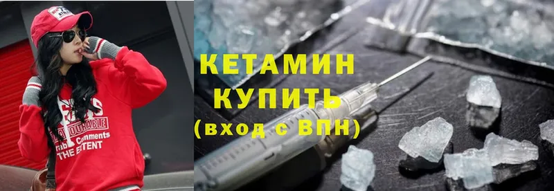 КЕТАМИН ketamine  Красноперекопск 