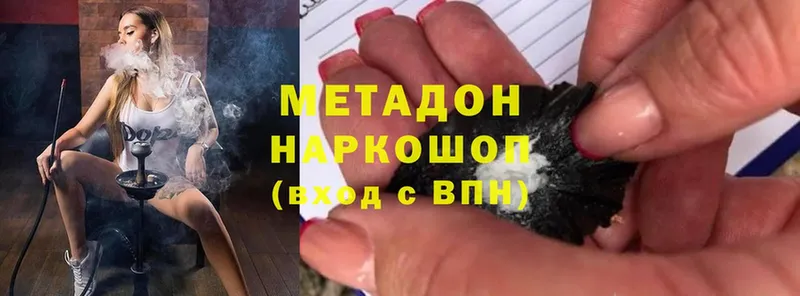 МЕТАДОН methadone  omg как войти  Красноперекопск  наркота 